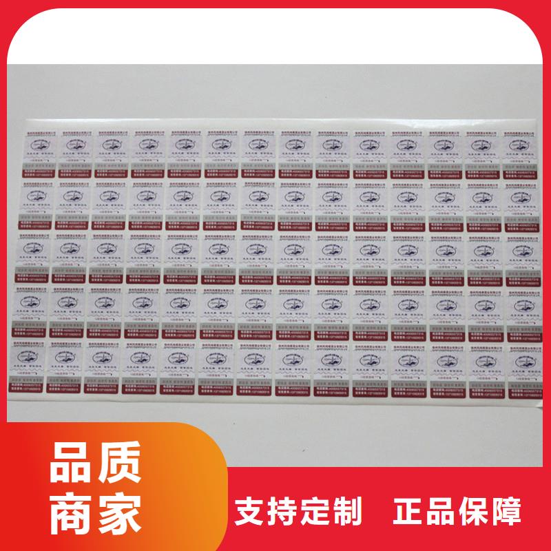 防伪标签免费回电