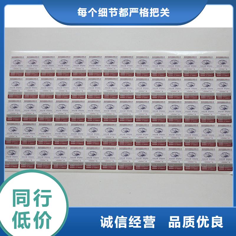 防伪标签多年行业经验