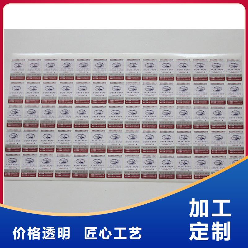 防伪标签严选好货