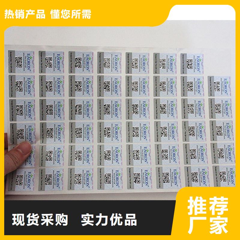 防伪标签-茶叶防伪标签售后服务完善