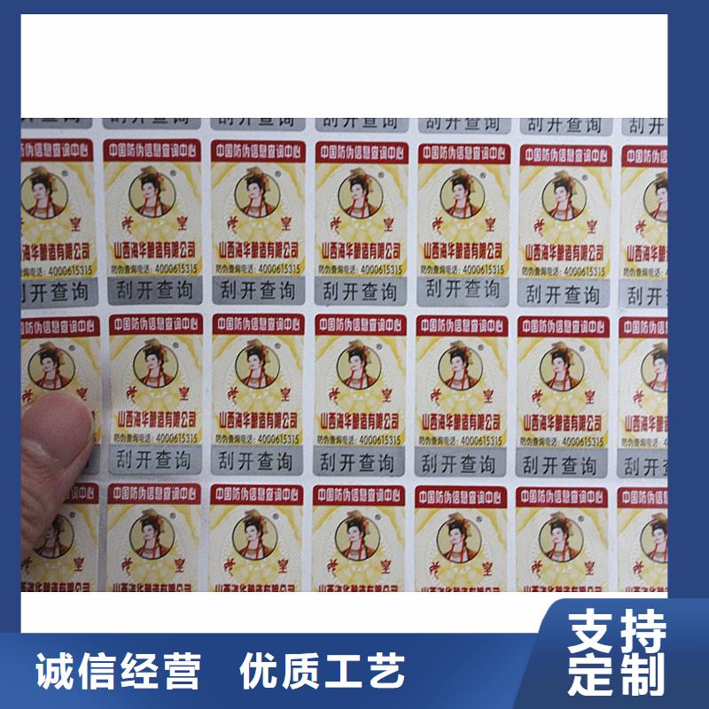 防伪标签层层质检