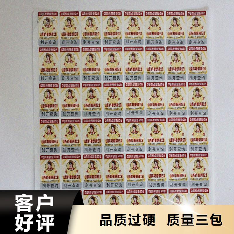 防伪标签,【防伪胶带】品牌企业-服务范围包括交城|汾阳|大同|太原|运城|长治等