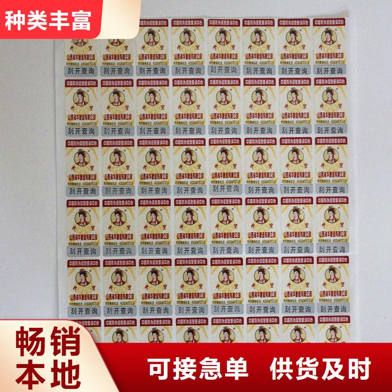 防伪标签48小时发货