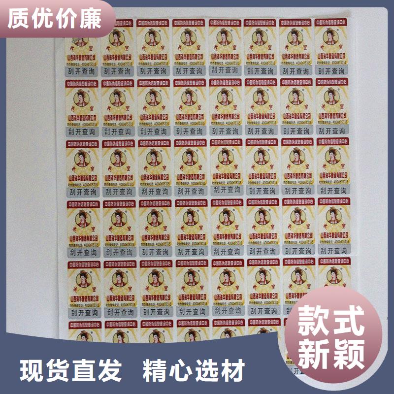 防伪标签产品细节