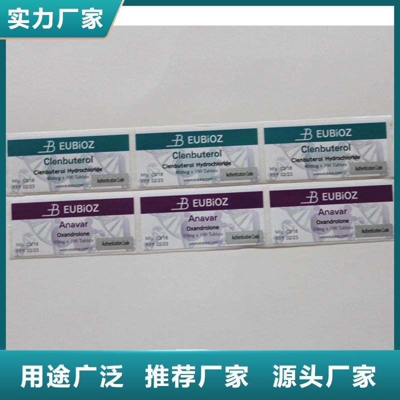  防伪标签超产品在细节
