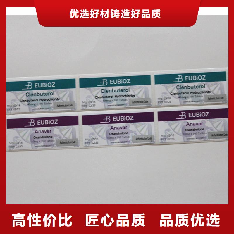 防伪标签产地批发