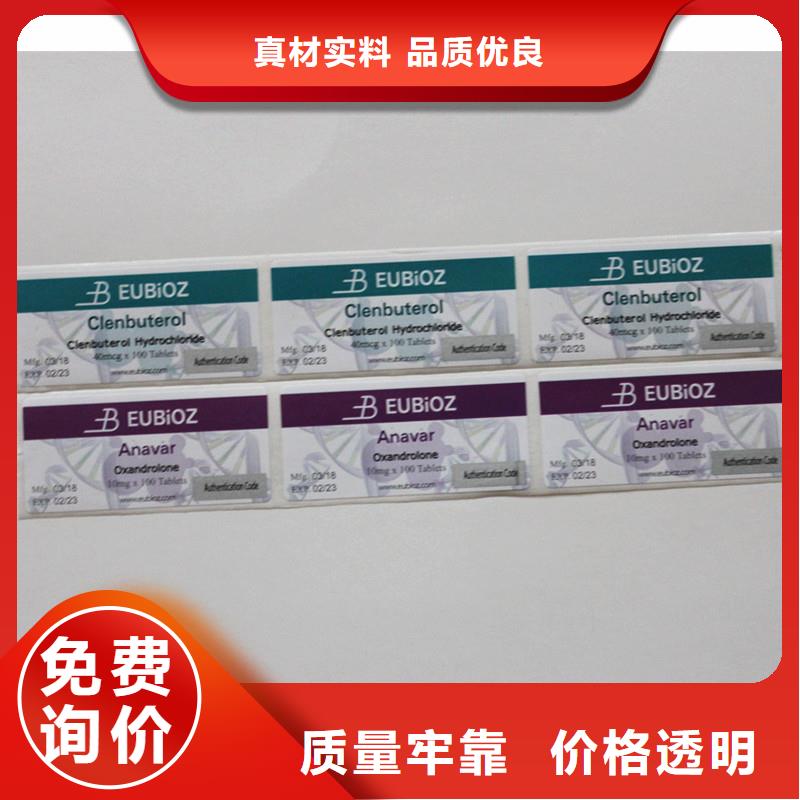 防伪标签大厂生产品质