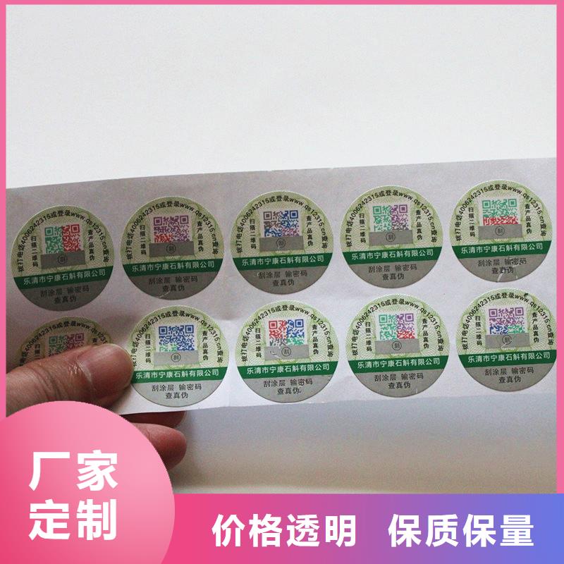 防伪标签库存充足