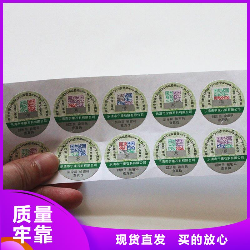 防伪标签免费回电