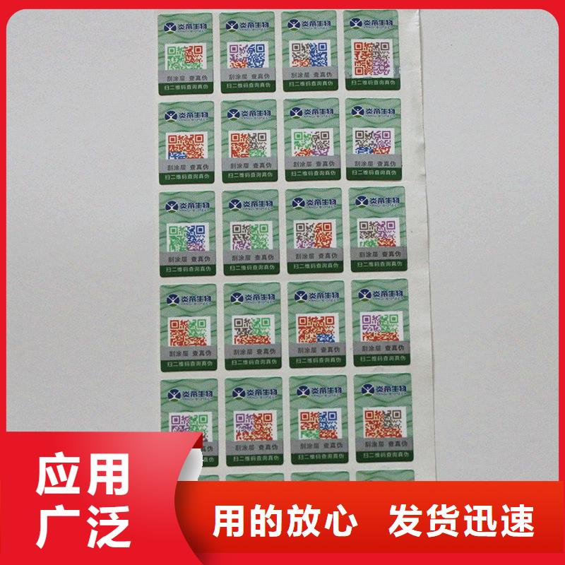 防伪标签丰富的行业经验