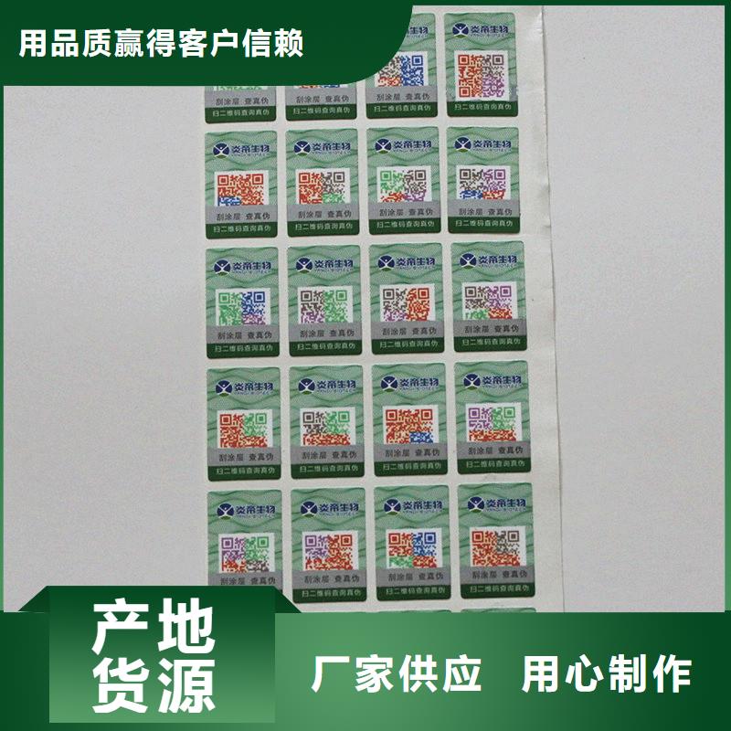 防伪标签大厂生产品质