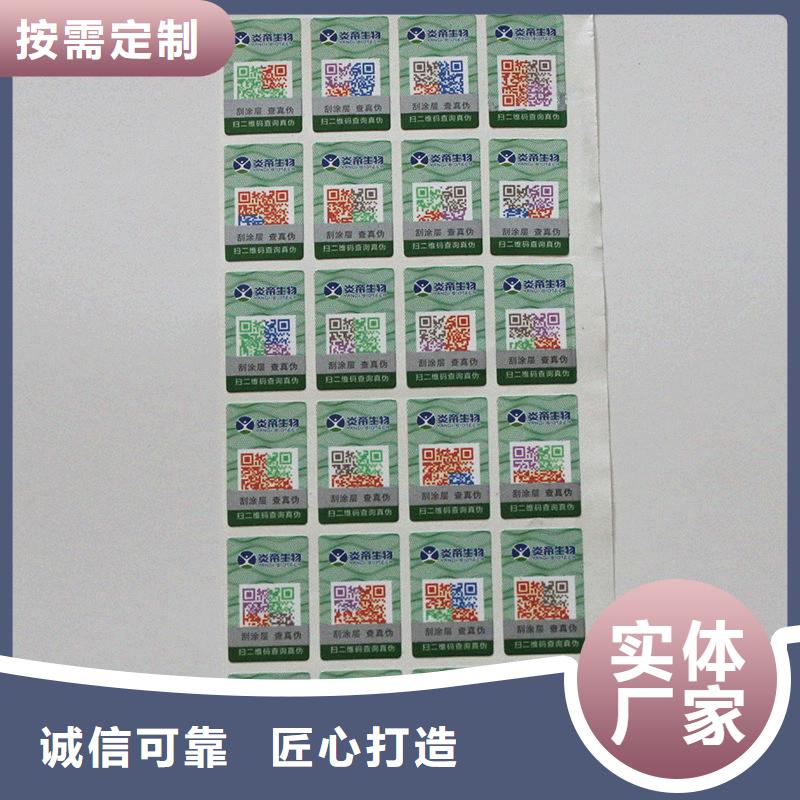  防伪标签厂诚信经营