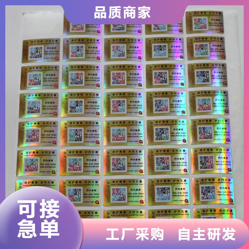 防伪标签产地批发