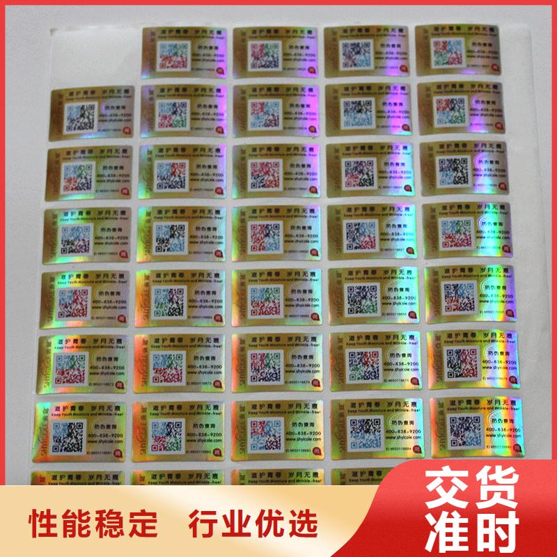  防伪标签质量层层把关