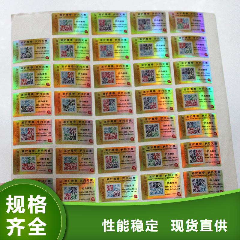防伪标签,【防伪胶带】品牌企业-服务范围包括交城|汾阳|大同|太原|运城|长治等
