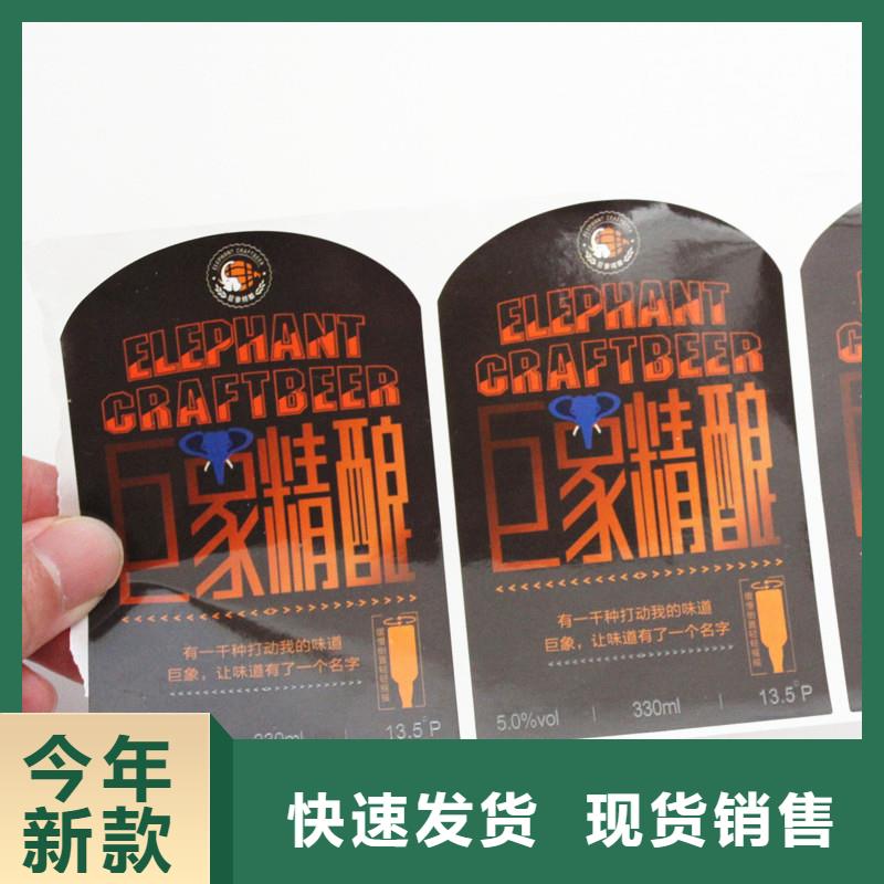  防伪标签厂家直发