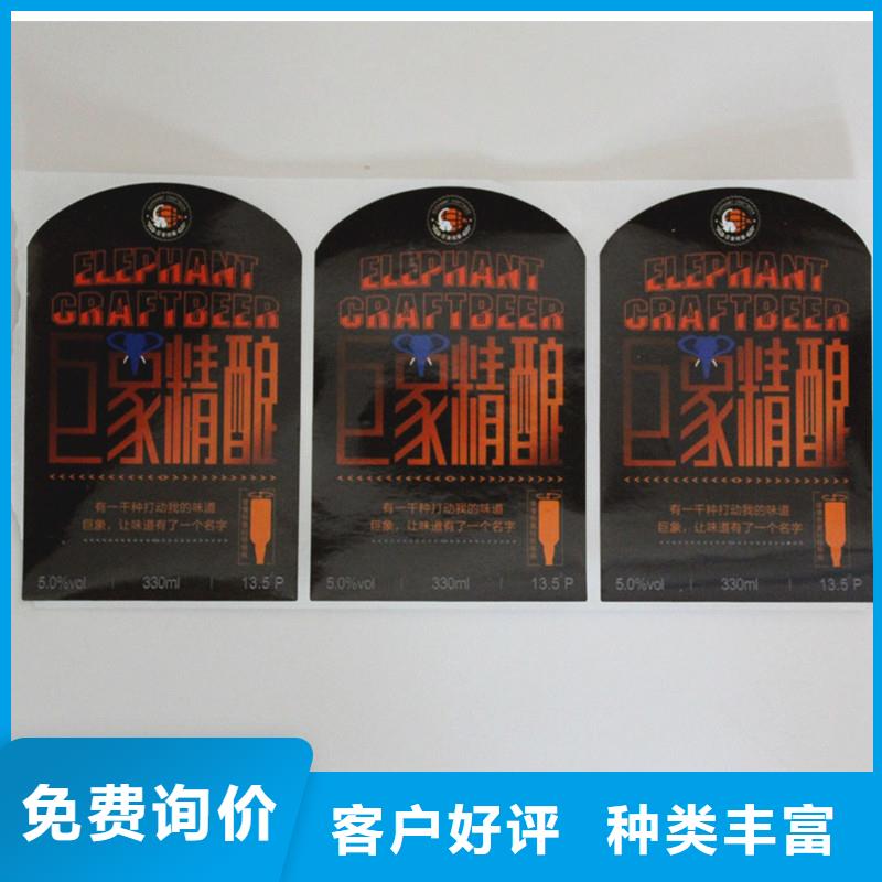 防伪标签好货采购