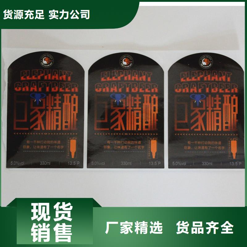 防伪标签精挑细选好货