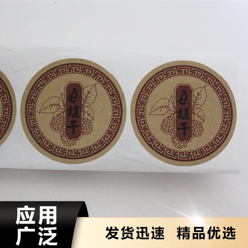 防伪标签好货采购