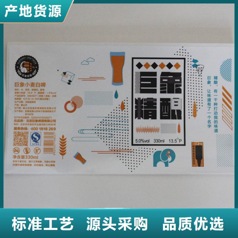 防伪标签好货采购