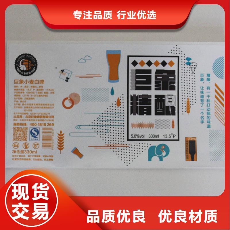 防伪标签品质保证