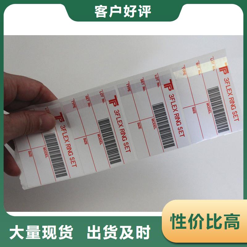 防伪标签源头厂家经验丰富