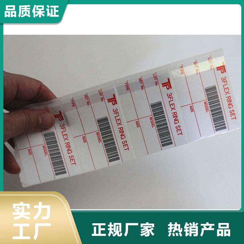 防伪标签-防伪水印纸制作现货销售