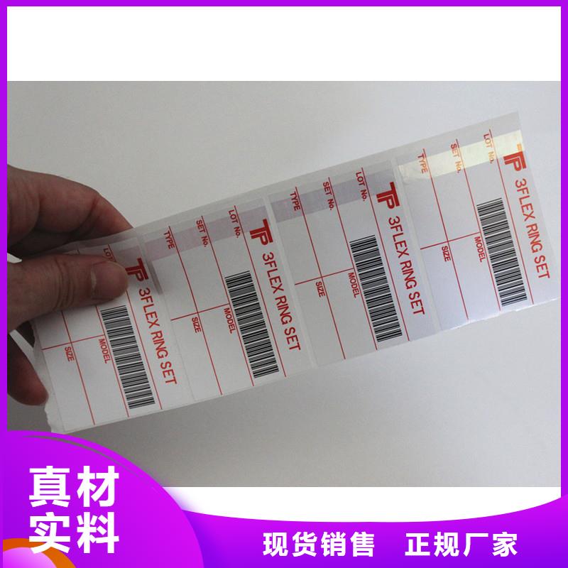 防伪标签源头实体厂商