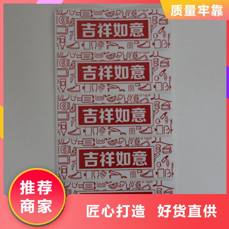 防伪标签厂家直发