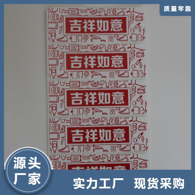 防伪标签每一处都是匠心制作