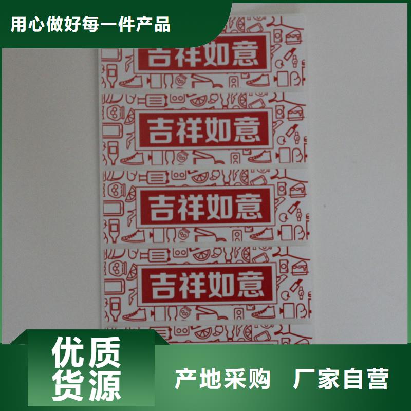 防伪标签厂家质量过硬
