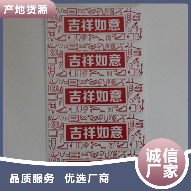 防伪标签产地工厂