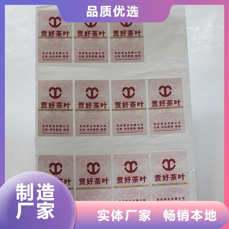 防伪标签合作共赢