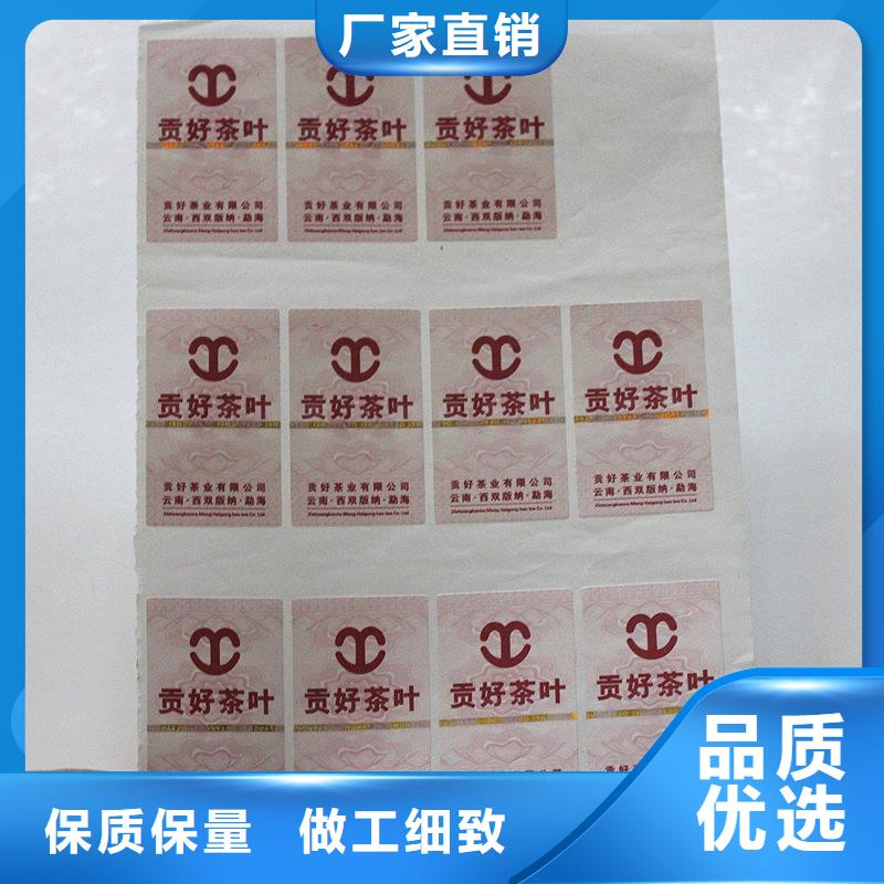 防伪标签每一处都是匠心制作