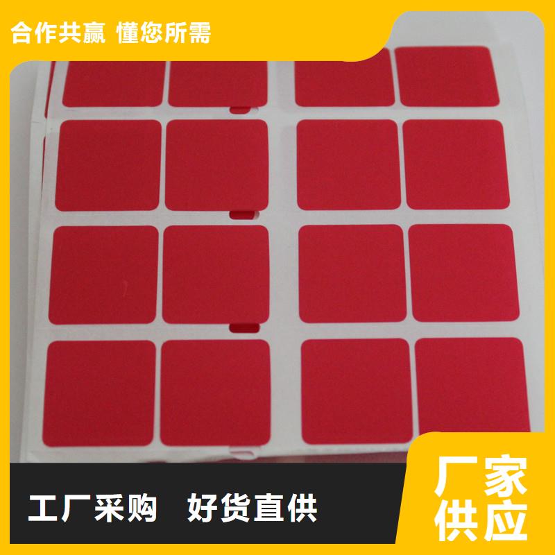  防伪标签颜色尺寸款式定制