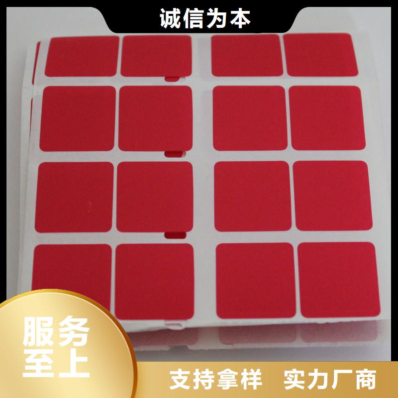  防伪标签厂家直发