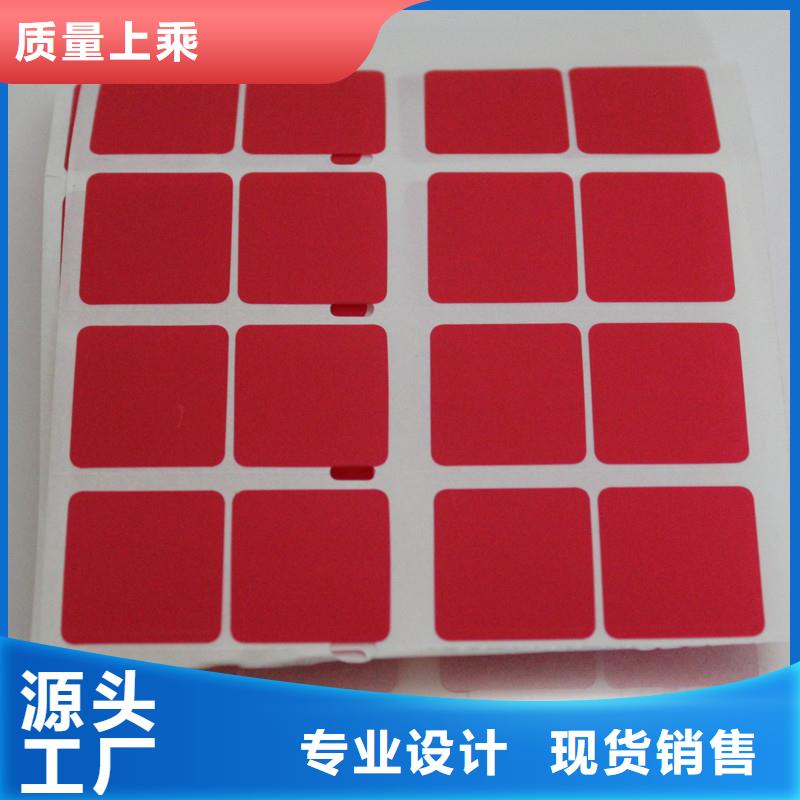 防伪标签源头厂家来图定制