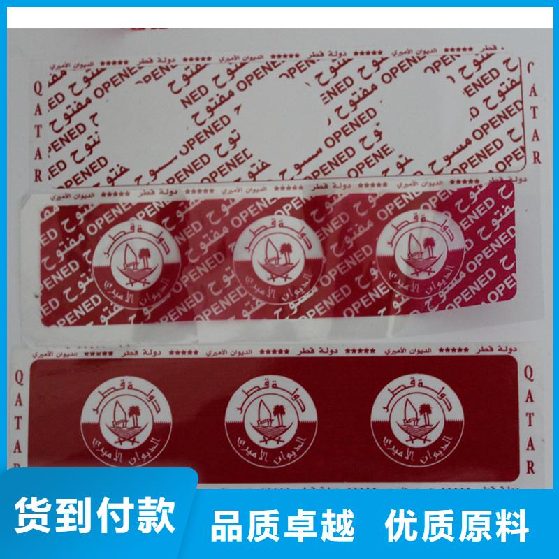 防伪标签诚信为本