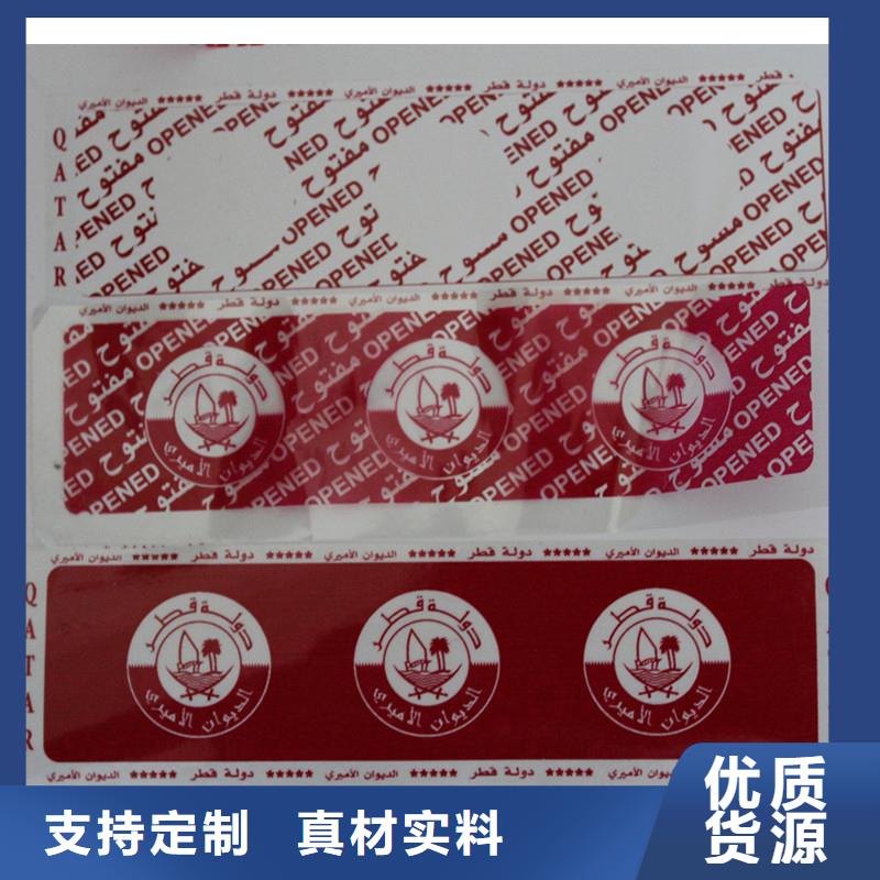  防伪标签质量层层把关