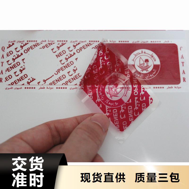 防伪标签防复印检测报告纸厂家现货供应