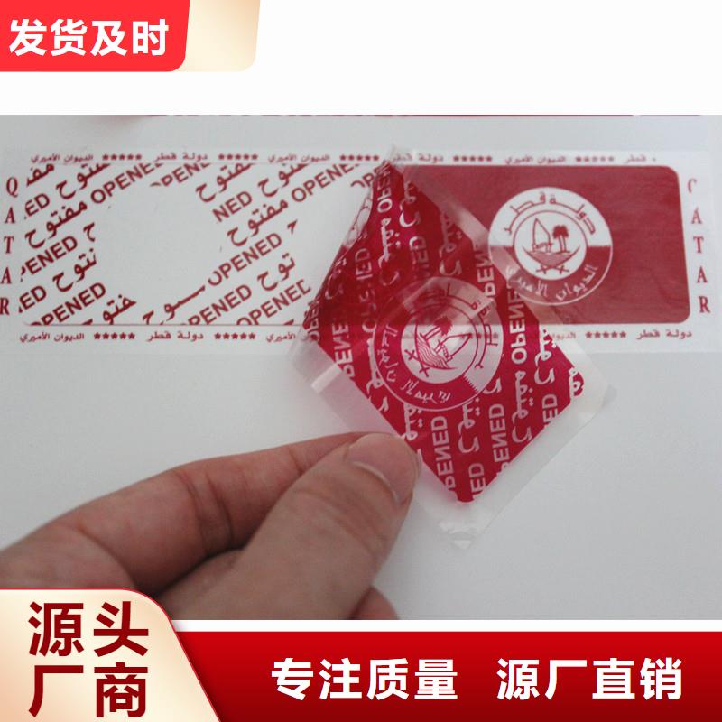  防伪标签质量层层把关