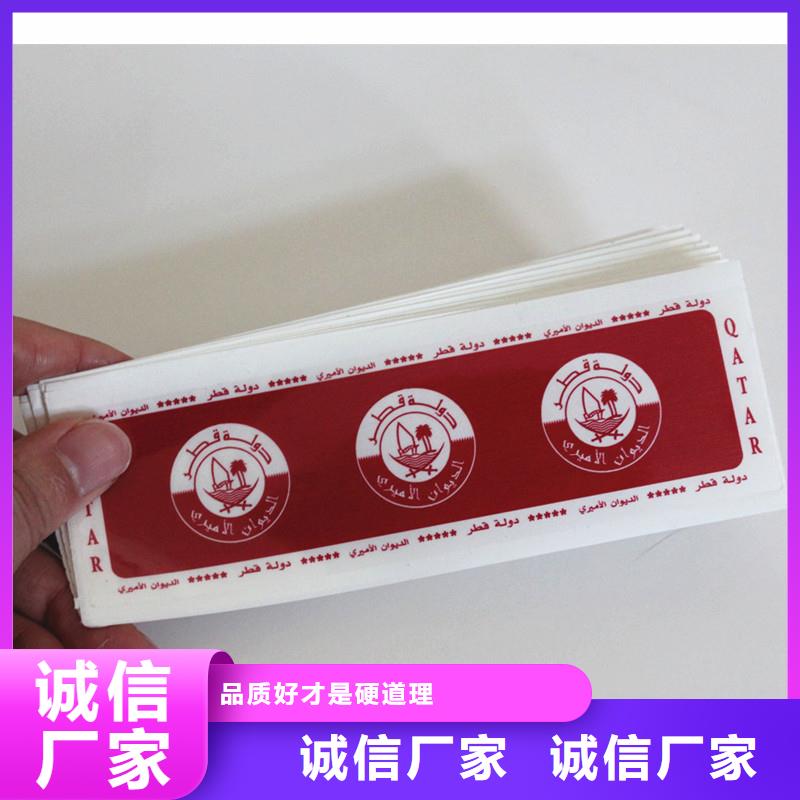  防伪标签真正让利给买家