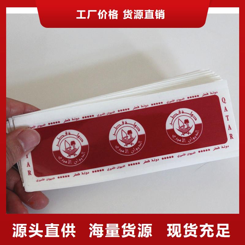 防伪标签产品实拍