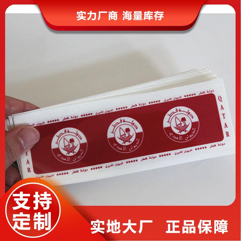 防伪标签精选优质材料