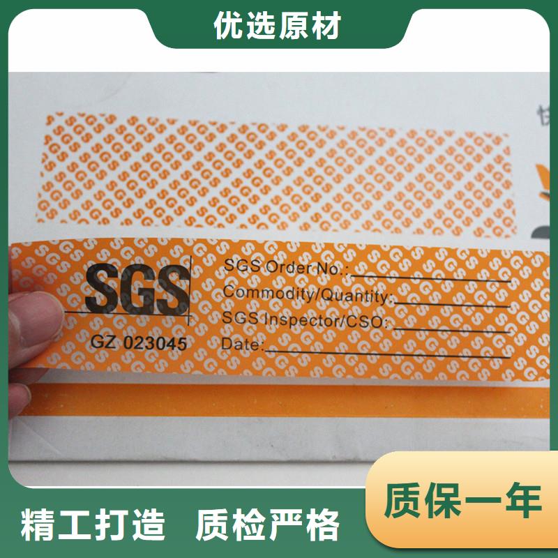  防伪标签信誉有保证