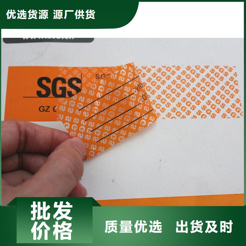 防伪标签同行低价