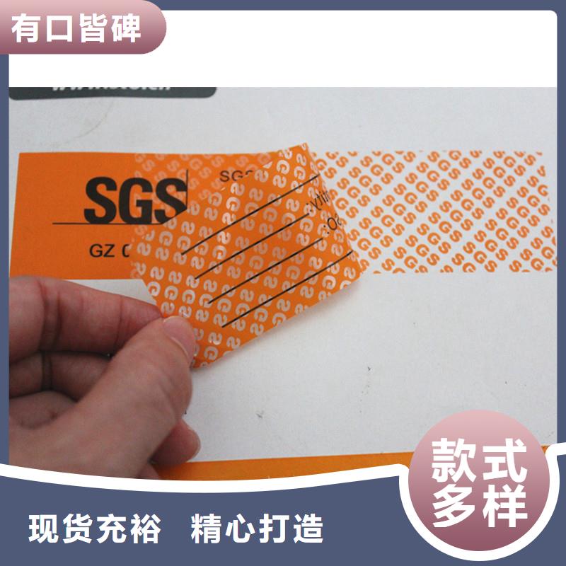 防伪标签24小时下单发货