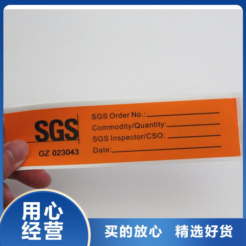 防伪标签产地工厂