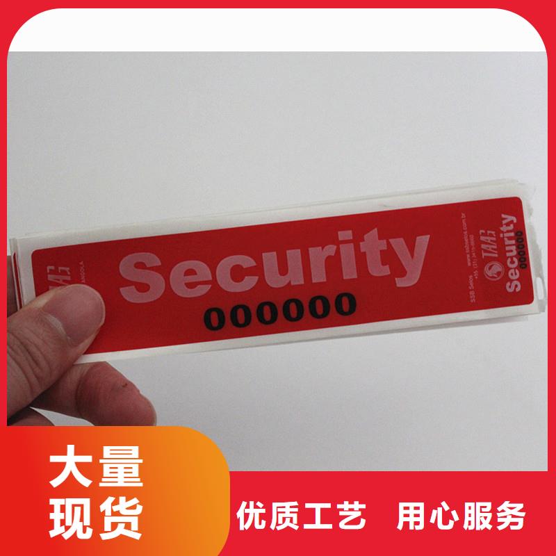 防伪标签厂家货源