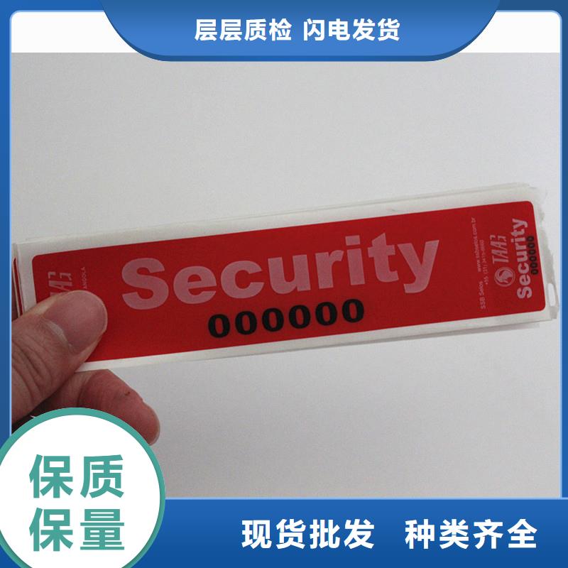 防伪标签防伪标签生产厂家现货实拍